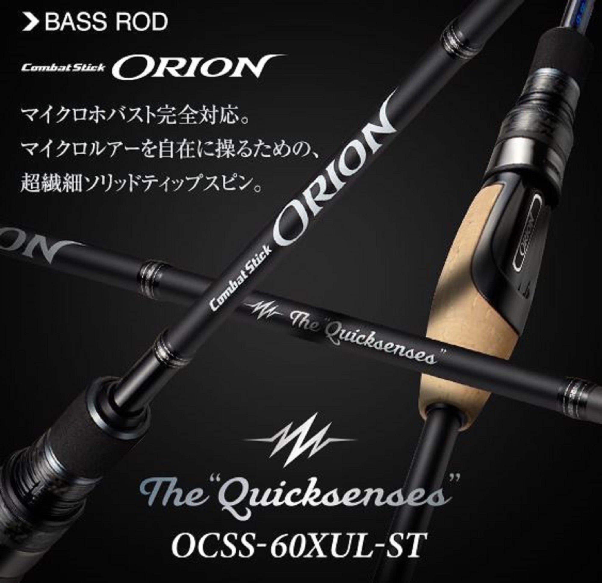 Evergreen Rod Spinning Orion OCSS 60XUL-ST " The Quicksenses " (8742)
